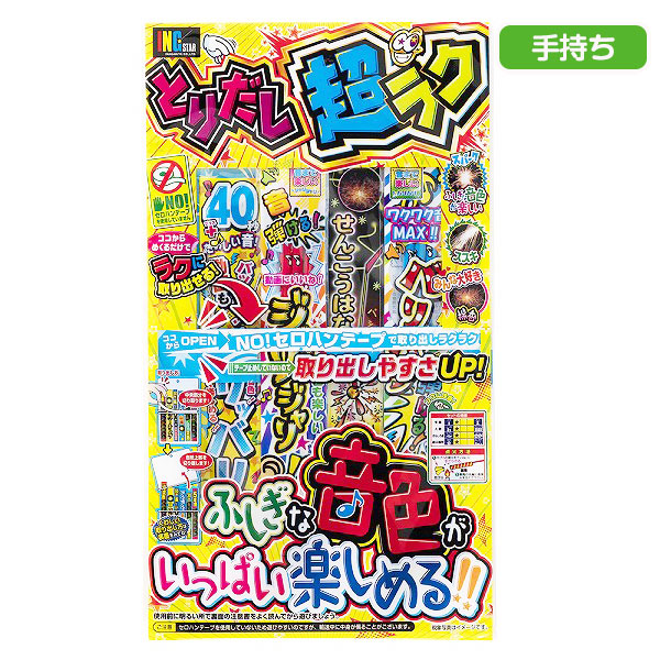 【配達時間指定不可】とりだし超ラク  小 バラ