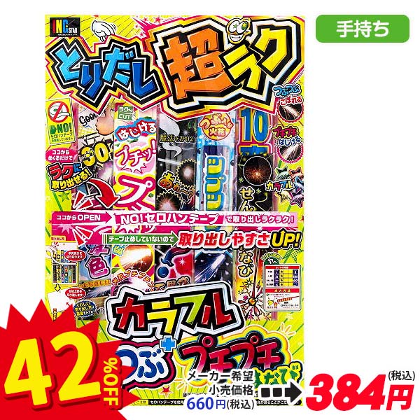 【配達時間指定不可】とりだし超ラク  中