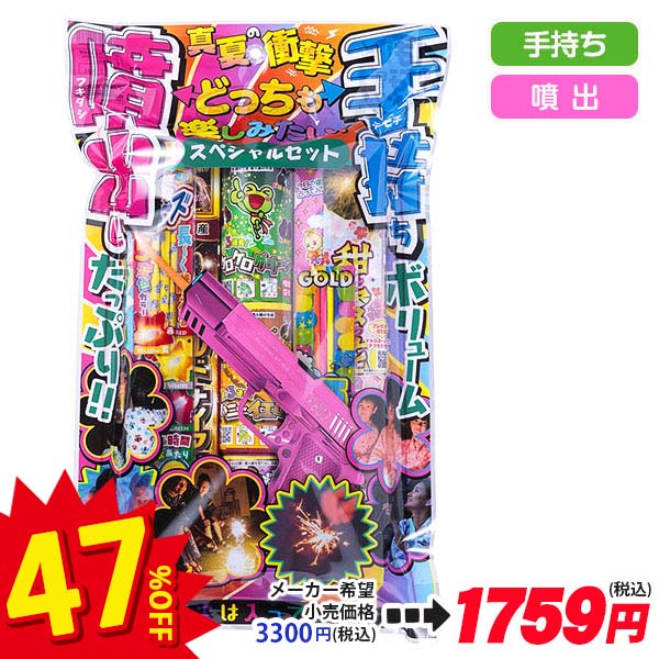 【配達時間指定不可】真夏の衝撃