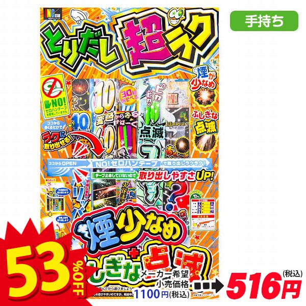 【配達時間指定不可】とりだし超ラク  大