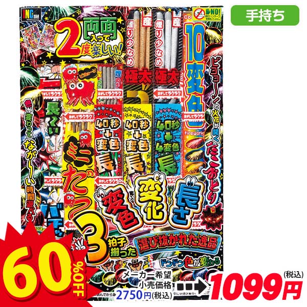 【配達時間指定不可】選び抜かれた逸品