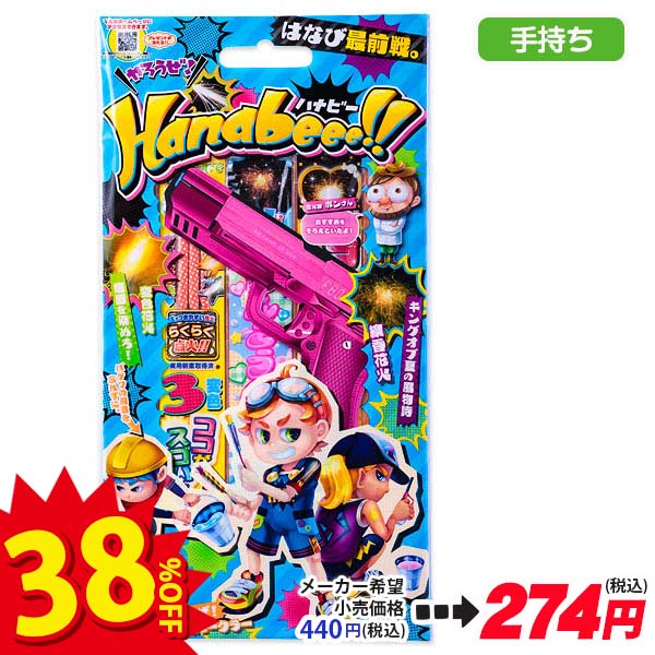 【配達時間指定不可】Hanabeee！！  S