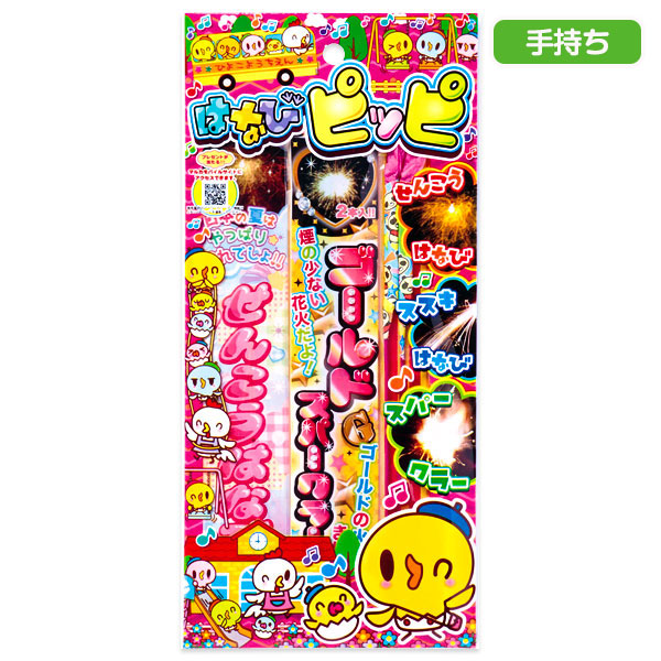 【配達時間指定不可】はなびピッピ バラ
