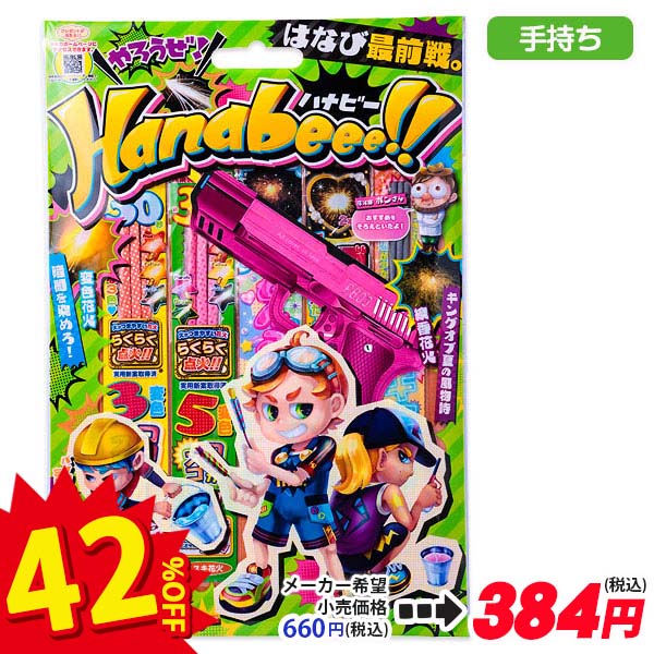 【配達時間指定不可】Hanabeee！！  M