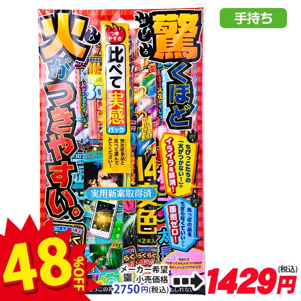 【配達時間指定不可】驚くほど火がつきやすい