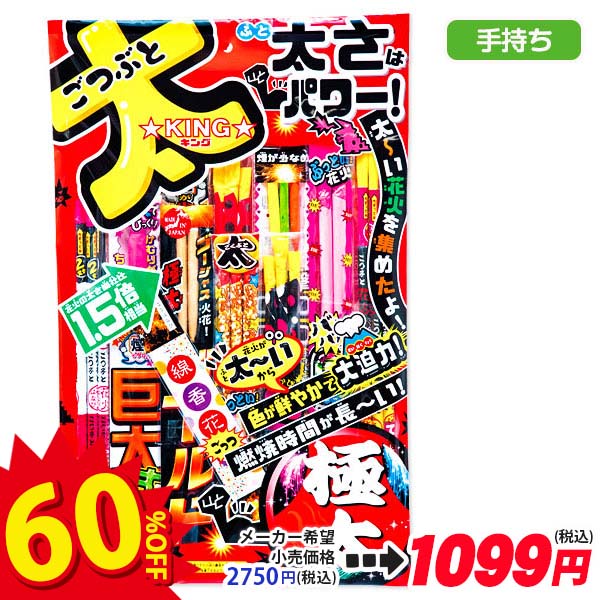 【配達時間指定不可】ごつ太 M