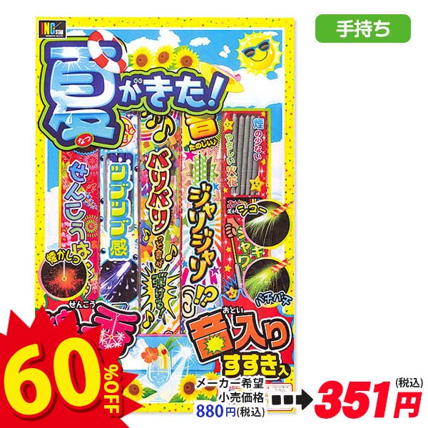 【配達時間指定不可】夏がきた！No.6
