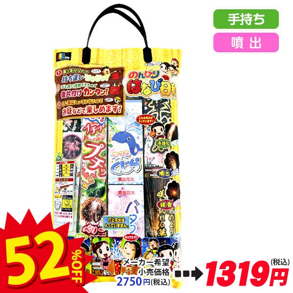 【配達時間指定不可】のんびりはなび日和3