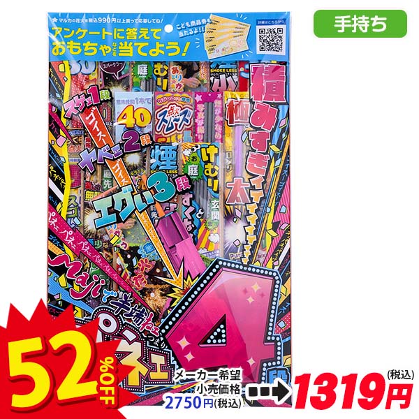 【配達時間指定不可】パネェ！4段