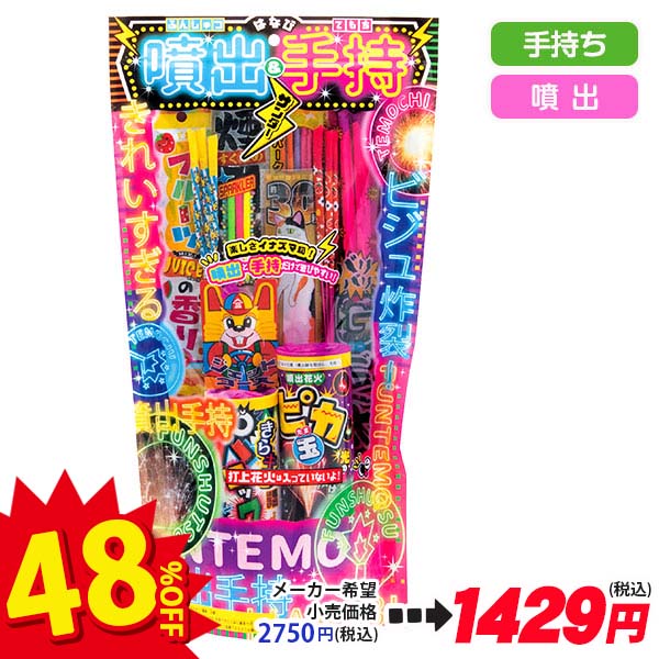 【配達時間指定不可】フンテモサンダー