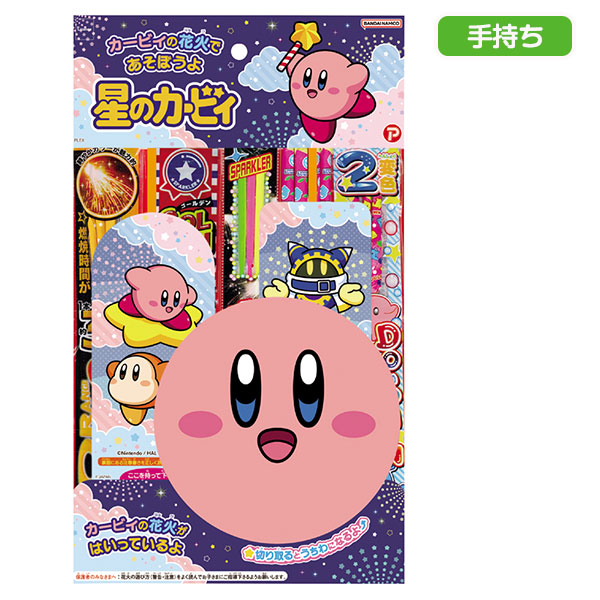【配達時間指定不可】星のカービィ  うちわ付花火