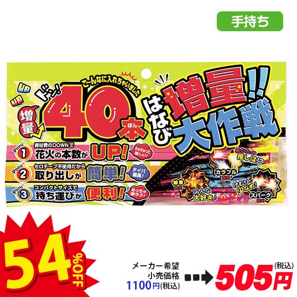 【配達時間指定不可】増量大作戦S