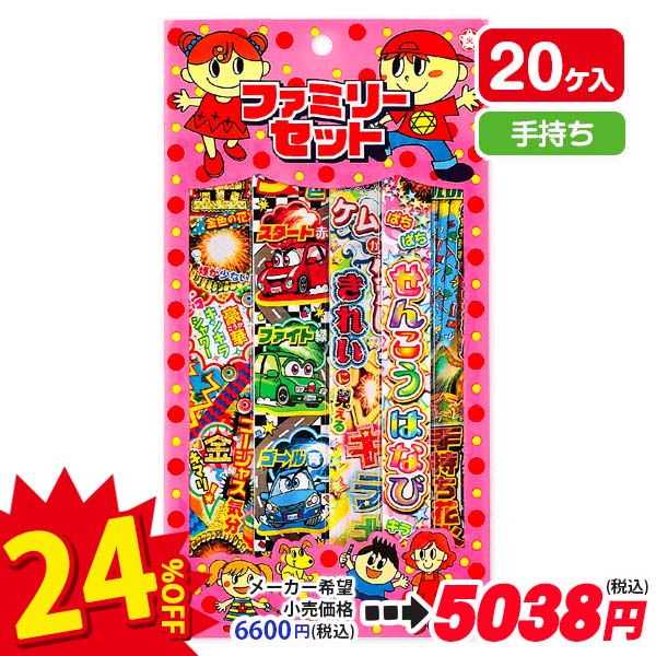 【配達時間指定不可】ファミリーセットS