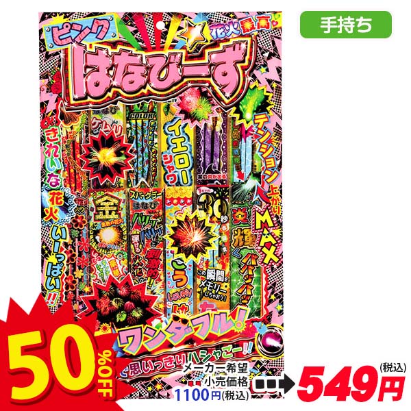 【配達時間指定不可】はなびーずXL2