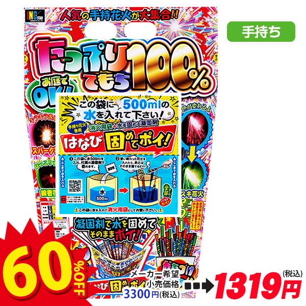 【配達時間指定不可】たっぷりてもち100％