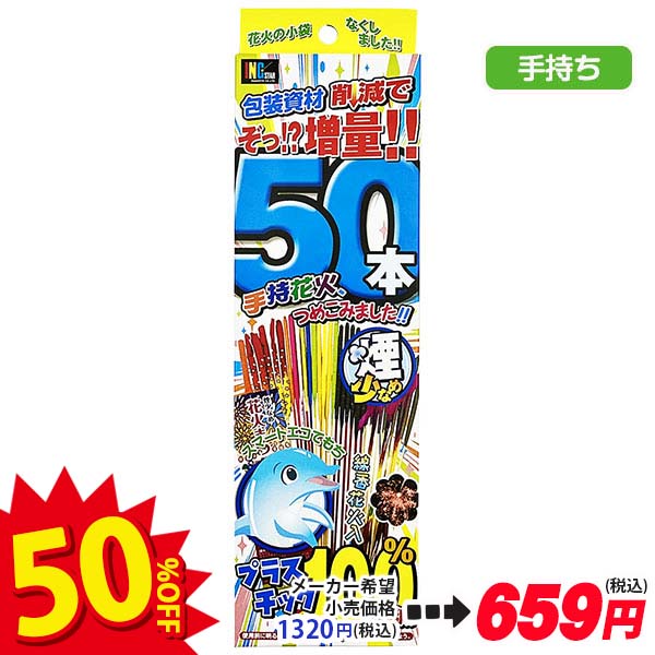 【配達時間指定不可】スマートエコてもち50