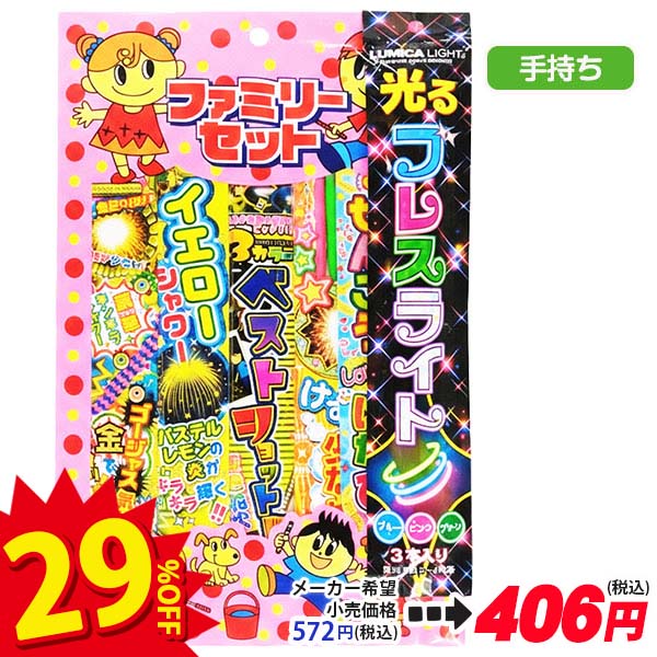 【配達時間指定不可】ファミリーセットMプラス
