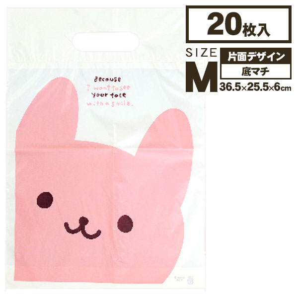ウサクマ  PEバッグ  M