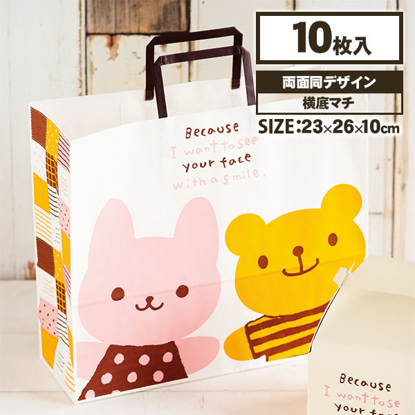 ウサクマ  ペーパーバッグ