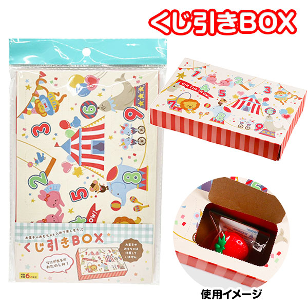 在庫一掃セール 商品一覧｜株式会社よしみ｜お祭りや子供会など
