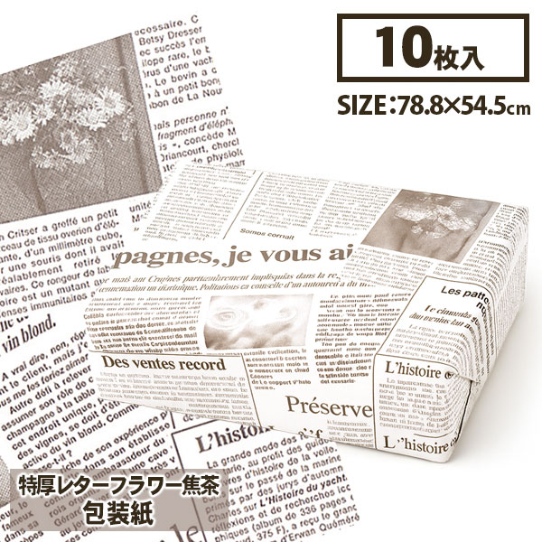 包装紙  特厚レターフラワー焦茶