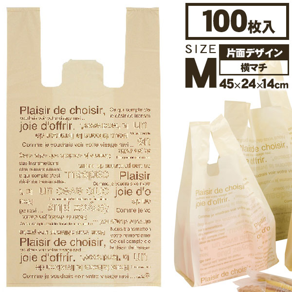 カフェオレ  レジバッグ  M