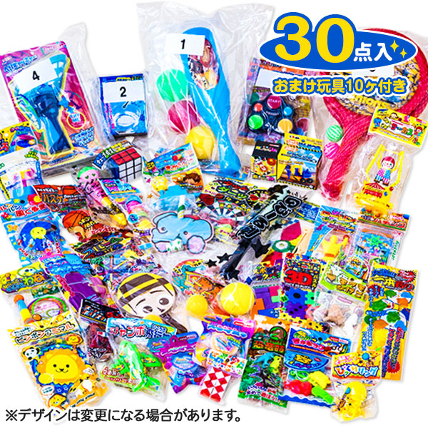 ウキウキおもちゃ当て