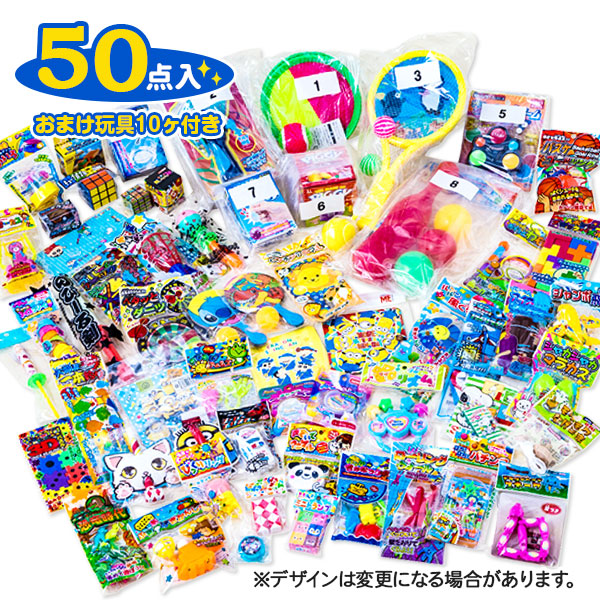 ドキドキおもちゃ当て