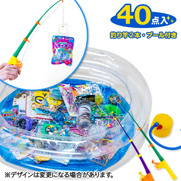 釣って遊ぼう！お宝釣りセット（40付）