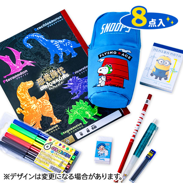 特価文具セット（男）