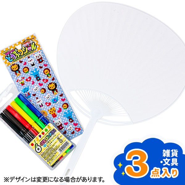オリジナルうちわキット