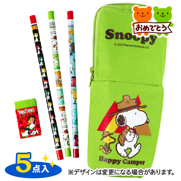 おめでとうペンポーチセット  スヌーピー