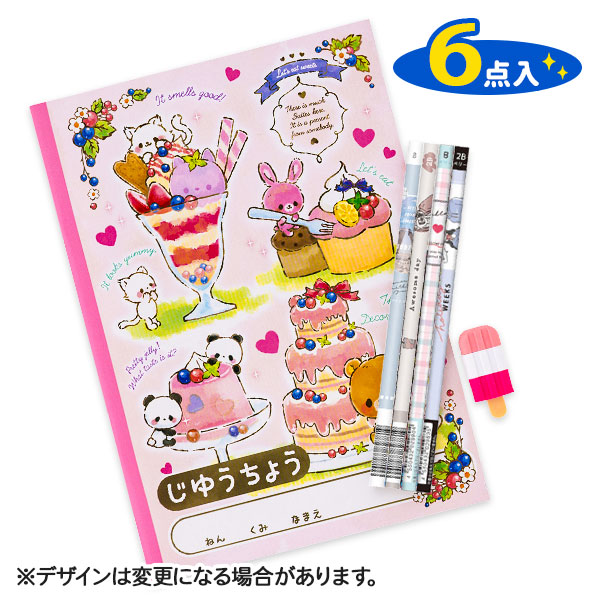 おめでとう文具セット鉛筆4本入  女の子