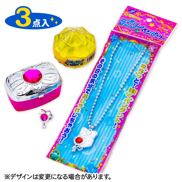 姫様のプチおもちゃ詰合せ