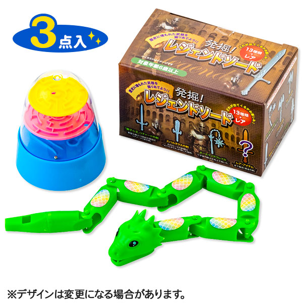 【値下】【WEB限定価格】勇者のプチおもちゃ詰合せ