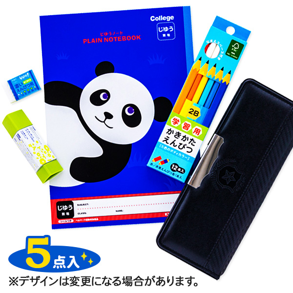 入学おめでとう文具ギフト 黒