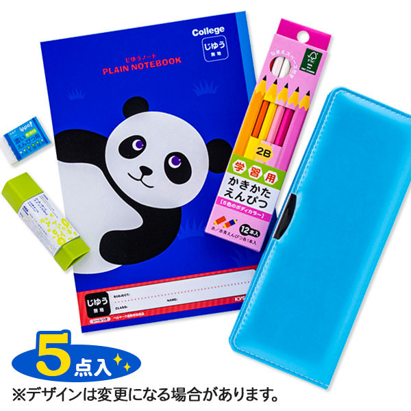 入学おめでとう文具ギフト 水色