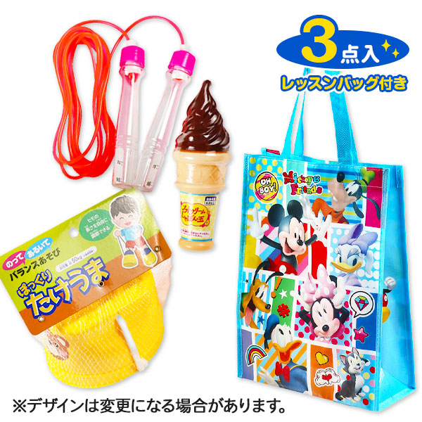 レッスンバッグ入おあそびセット
