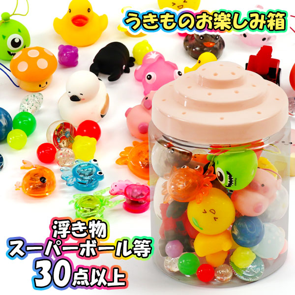 【不良対応不可】うきものお楽しみ箱