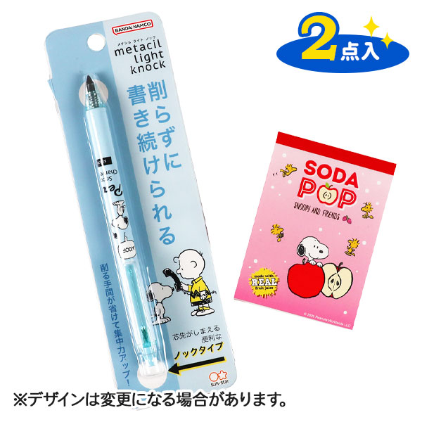 スヌーピーのなが～く書けるえんぴつセット