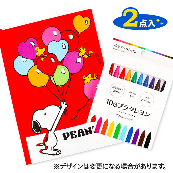 スヌーピー  プラクレヨンとじゆうちょう