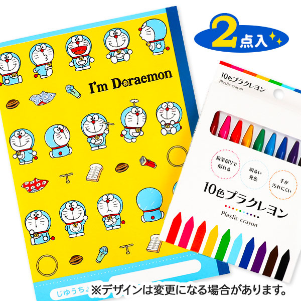 ドラえもん  プラクレヨンとじゆうちょう