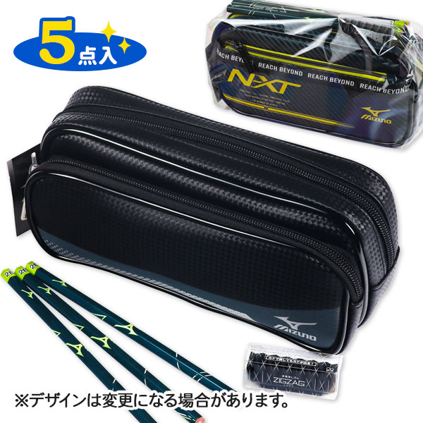 ミズノ  ペンケース付文具セット