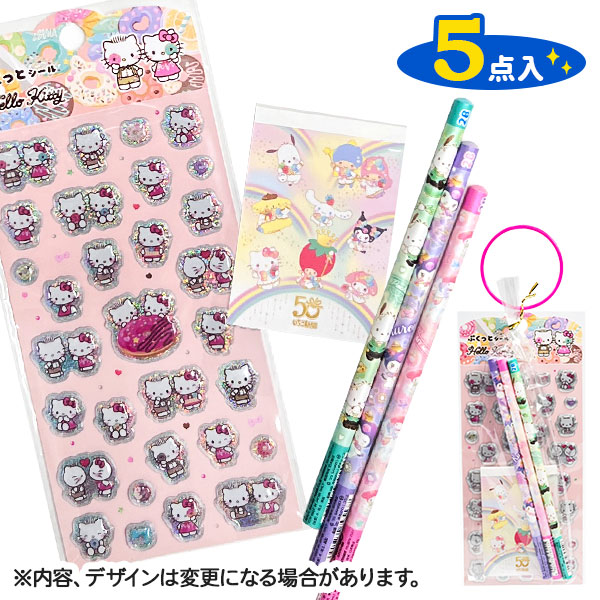シール付文具プチギフト サンリオ