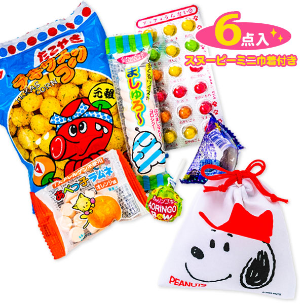 ミニ巾着袋付お菓子詰合せ  スヌーピー