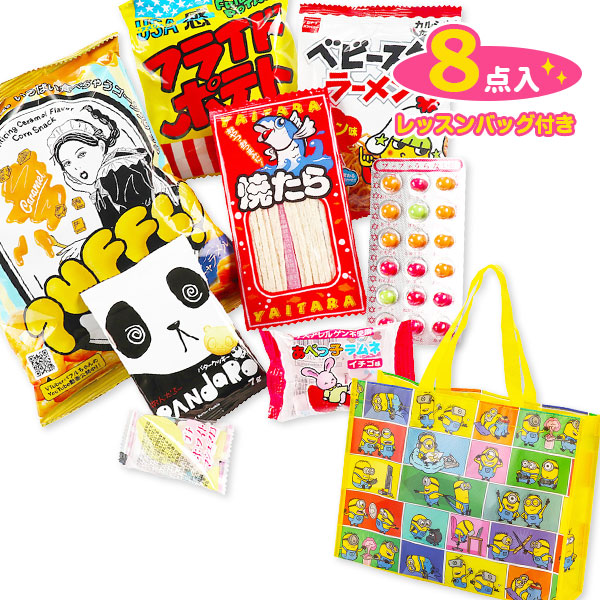 ミニオンズ  レッスンバッグお菓子ギフト