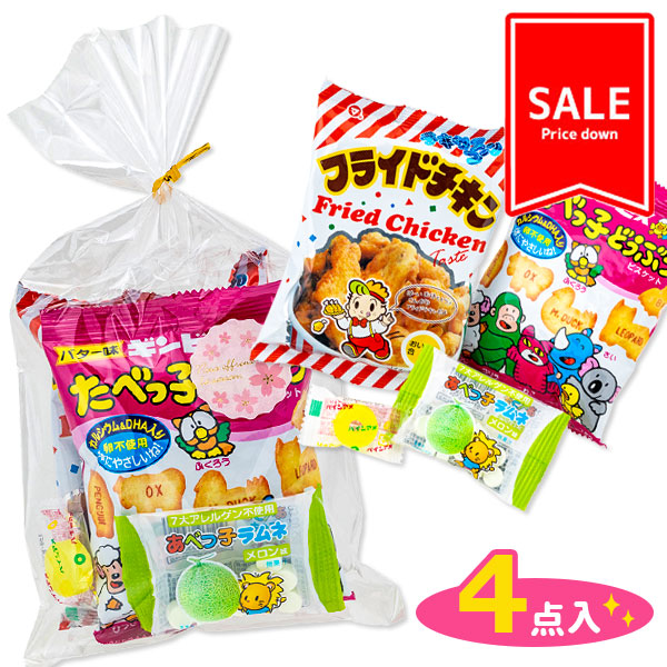 【季節外商品の為値下：賞味期限2026/6/24】訳あり！さくらシールお菓子ギフト