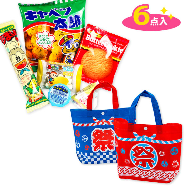 祭  ミニトートバッグ付ギフト