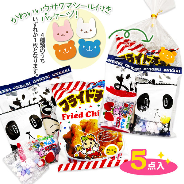 うさくまシールお菓子ギフト