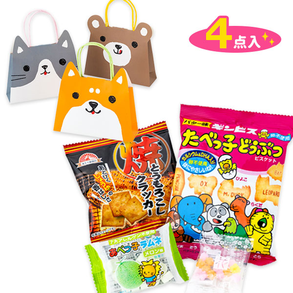 アニマルペーパーバッグお菓子ギフト